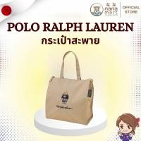 ราคา ✨ กระเป๋าแบรนด์เนมแท้จากญี่ปุ่น – Polo Ralph Lauren ✨ (43919702217)