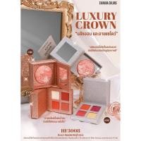 ราคา (ของแท้ส่งไว)HF3008 พาเลท ทาตา อายแชโดว์ ปัดแก้ม บรัชออน 2 ชั้น สิวันนา sivanna color (23088173539)