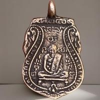 ราคา หลวงปู่กลั่น วัดพระญาติ เหรียญหล่อโบราณ พระเครื่อง ส่งตามรูป พ่อกลั่น (23220850468)