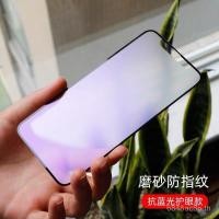 ราคา เหมาะสําหรับ iPhone17 Bright Edge Frosted Tempered Film Apple 17ProMax เกมป้องกันความเป็นส่วนตัว SE3 สติกเกอร์ป้องกันโทรศัพท์มือถือ (45300952189)