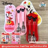 ราคา ✅พร้อมส่งในไทย✅ ช้อนส้อมเด็ก ช้อนส้อมพร้อมกล่อง ลายการ์ตูน Disney Mickey & Minnie Mouse มิกกี้เม้าส์ B230602060 (18290092781)