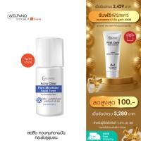 ราคา Welpano Acna Clear Facial Tonerขนาดพกพา (11182650304)