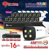 ราคา Hi-view ชุดกล้องวงจรปิด ความคมชัด 4 ล้านพิกเซล รุ่น HP-55B40PEL 16 ตัว + เครื่องบันทึก NVR รุ่น HP-8916-V1 (18764937144)