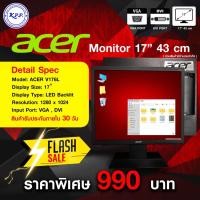 ราคา Acer Monitor V176L ราคาถุก (20469562932)