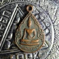 ราคา etsy17- เหรียญหลวงพ่อพระประธาน วัดเขาทอง อ.พยุหะคีรี นครสวรรค์ ปี 2527 (16475887578)