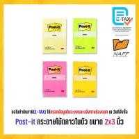 ราคา 3M Post-it โพสต์อิท กระดาษโน้ตกาวในตัว รุ่น 656 ขนาด 2x3 นิ้ว สีเหลือง (บรรจุ 100 แผ่น/เล่ม) (41719681947)