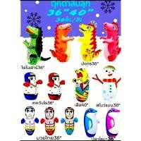 ราคา ตุ๊กตาล้มลุกเป่าลม3D ล้มลุกเด็กเล่น ตุ๊กตาเป่าลม ของเล่น (5266214886)