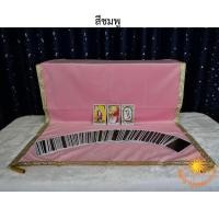 ราคา ผ้ากำมะหยี่ปูโต๊ะดูดวงไพ่ยิปซี ไพ่ทาโรต์ ไพ่ออราเคิล ไพ่พรหมญาณ สีชมพู ขอบสีทองขนาด 1 นิ้ว (4393238091)