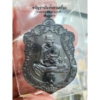 ราคา หลวงปู่บุญ วัดบ้านหมากมี่ อุบลราชธานี เหรียญเสมา เจริญพร (KP5109) (25725681502)