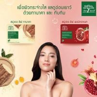 ราคา สบู่ เดอ ลีฟ ทานาคา สบู่ก้อน 2สูตรเฉพาะและอ่อนโยน De Leaf Thanaka Bar Soap 100g (24244291456)