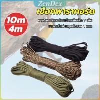 ราคา Z.D. เชือกพาราคอร์ด ขนาด 10m 31m สำหรับการตั้งแคมป์ เชือกไนลอน Climbing rope (29153209470)