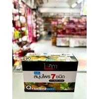 ราคา สบู่ไอศิกาสบู่เย็นสมุนไพร 7ชนิด ปริมาณสุทธิ 100 กรัม (43409514893)