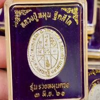 ราคา ดวงเศรษฐี 3 (ไม่ฝังตะกรุด) หลวงปู่หมุน ฐิตสีโล รุ่นรวยหมุนดวง (ออกวัดป่าหนองหล่ม) ปี 2561 (19790321639)
