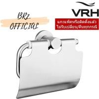 ราคา FBVHB-N104AS ที่แขวนกระดาษทิชชู่แบบมีฝาปิด รุ่น BONNY (5297648184)