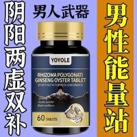 ราคา High-Concentration Oyster Powder Eucommia Male Flower Pork Pork Oyster Extra Concentrated Testosterone Essence Men Zinc Supp20250613250613 (41954357192)
