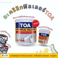 ราคา TOA สีโป๊วผนัง อะคริลิก ฟิลเลอร์ ขนาด 1/4 GL (0.946 ลิตร) , 1 GL (3.758 ลิตร) (26850621445)