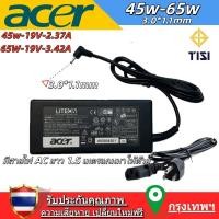 ราคา ⚡อะแดปเตอร์โน๊ตบุ๊ค Acer 19V3.42A(65W)/4.74A(90W) หัวขนาด 5.5x1.7mm.[พร้อมสายAC Power] สายชาร์จไฟเอเซอร์ Notebook Adapte (55203936549)