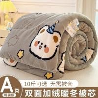 ราคา ผ้านวมผ้าไหมฤดูใบไม้ผลิฤดูใบไม้ร่วงผ้านวมฤดูหนาวคู่ Four Seasons Universal Class A ผ้านวมหนาหอพักเดี่ยวกํามะหยี่นมเด็กผ้านวม Core AQ64 (44801980048)