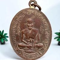 ราคา หลวงปู่ศุข วัดปากคลองมะขามเฒ่า กระไหล่ทอง พระเครื่อง (49253056890)