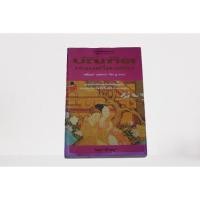 ราคา บัณฑิตก่อนเที่ยงคืน "ลี่ หยู" "ชลันธร" แปลจาก "โย่ว ผูถวน" (14896406059)