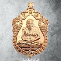ราคา เหรียญเสมาหลวงพ่อทวด หลังหลวงพ่อชม วัดท่าไทร อ.กาญจนดิษฐ์ จ.สุราษฎร์ธานี ปี 2562 (29712175440)