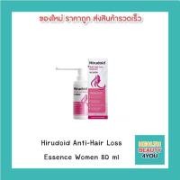 ราคา Hirudoid Anti-Hair Loss Essence Women 80 ml (19540914522)