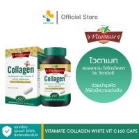 ราคา Vitamate Collagen White Vit C (60 เม็ด) ช่วยบำรุงผิวให้ผิวมีความเต่งตึง (28460245878)