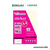 ราคา ADVANCED สติ๊กเกอร์ พีวีซีใส A4 หนา 70 ไมครอน สำหรับเคลือบเอกสาร เคลือบรูป บรรจุ 50 แผ่น/แพ็ค (40609554038)