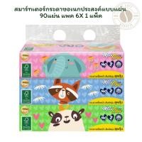 ราคา สมาร์ทเตอร์กระดาษอเนกประสงค์แบบแผ่น 90 แผ่น แพค 6 ห่อ X 1 แพ็ค (43377281981)