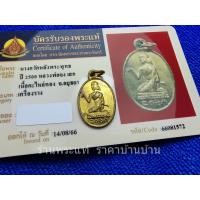 ราคา เครื่องรางของขลัง เหรียญแม่นางกวัก หลังพระพุทธ หลวงพ่อจง กะไหล่ทอง วัดหน้าต่างนอก อยุธยา ปี 2500 พร้อมบัตรรับรองพระแท้ (14298021088)