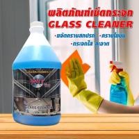 ราคา น้ำยาเช็ดกระจกวิทWIT (7992019038)