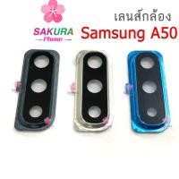 ราคา เลนกล้องรุ่น Samsung A50 (11004122462)
