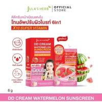 ราคา สูตรใหม่ [เนียนใส อัพผิวไบร์ท] Jula's Herb จุฬา เฮิร์บ ดีดีครีมกันแดดแตงโม แบบ 1 กล่อง 6 ซอง (25890606099)