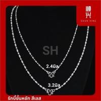 ราคา สร้อยสแตนเลส ลายเม็ดรักบี้ขั้นหยัก สีเลส สแตนเลสแท้ สร้อยคอ สร้อยสแตนเลสแท้ 100% สร้อยพระ ห้อยพระ จัดส่งเร็วช (26855513595)