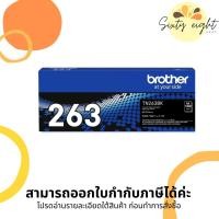 ราคา TN-263 BK Black Original Brother Toner Cartridge ของแท้ (11079303413)