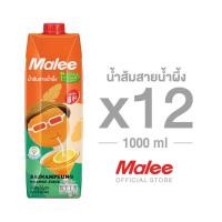 ราคา [ยกลัง! 12 กล่อง] Malee น้ำส้มสายน้ำผึ้ง 20% ตรา มาลีทรอปิคอล ขนาด 1000 มล. (23435781791)