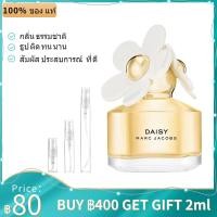 ราคา น้ำหอมแบ่งขาย Marc Jacobs Daisy EDP 2ml/5ml/10ml ขนาดทดลอง น้ำหอมขายดี (44326663824)