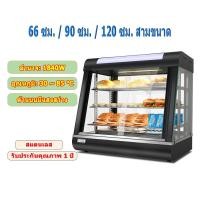 ราคา [ผ่อน 0%]ตู้โชว์อุ่นอาหาร66ซม. ตู้อุ่นร้อน ตู้โชว์พาย Food Warmer Display HW-60-1 (42851005864)