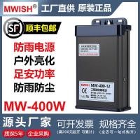 ราคา เซินเจิ้น Mingwei MW-400W-12V33A 24V กันฝนกลางแจ้ง Billboard Luminous Character Switching Power Transformer (43727161918)