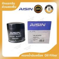 ราคา AISIN กรองน้ำมันเครื่อง Nissan Navara นาวาร่า YD25 DDTi ปี05-14 Navara นาวาร่า NP300 ปี15-20 (22627678579)