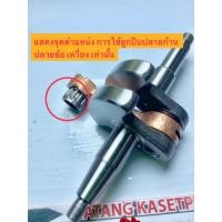 ราคา 00 ลูกปืนปลายก้าน นากาโน่ NAGANO (ข้อบน) ลูกปืนข้อเหวี่ยง ลูกปืนก้านบน นากาโน่ รังลูกปืนNAGANOลูกปืนกรงนก NAGANO nagano (24451449292)