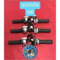 ราคา สวิตช์ไฟ_ไม่มีคลัตช์มือ_มั้งกี้_กอลิล่า (3790435033)