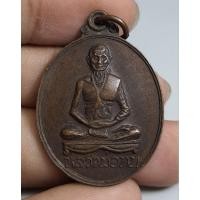 ราคา เหรียญนั่งเต็มองค์หลวงพ่อทบวัดชนแดน (27819949790)