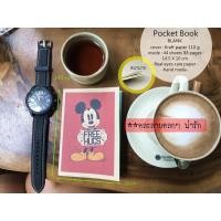 ราคา สมุดจดบันทึก หนาที่สุด พิมพ์ปก Setลายตลกๆ น่ารักๆ (2299653949)