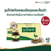 ราคา ดอกบัวคู่ ซุปไก่สกัดผสมตังกุยและถั่งเฉ้า (4แพ็ก) (27256311261)