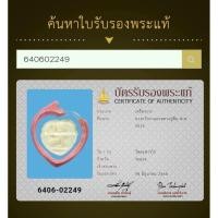 ราคา นางกวักเนื้องาแกะหลวงปู่ทิมวัดละหารไร่ปี 2516 พร้อมบัตรรับประกันพระแท้จากสมาคมพระเครื่องพระบูชาไทย 1 ใบ (49251555469)