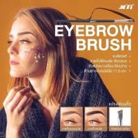 ราคา MTI Eyebrow Brush แปรงเขียนคิ้ว เอ็มทีไอ (42256789558)
