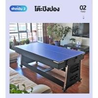 ราคา โต๊ะพูล 4 in 1 โต๊ะสนุ๊กเกอร์ โต๊ะปิงปอง โต๊ะแอร์ฮอกกี้ โต๊ะพลู โต๊ะบิลเลียด โต๊ะสันทนาการ โต๊ะเกม Billiard table โต๊ะอเ (42407267608)