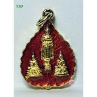 ราคา 3.227. เหรียญพระสามพี่น้อง หลวงพ่อโสธร หลวงพ่อวัดไร่ขิง หลวงพ่อวัดบ้านแหลม กะไหล่ทองลงยาแดง s.l (51201483459)