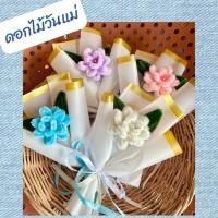 ราคา ช่อดอกมะลิ ดอกไม้วันแม่ ดอกมะลิวันแม่ ช่อดอกไม้ (40008571855)
